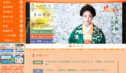 『花燃ゆ』、「大奥編」スタート＆どぶろっく出演に失笑の嵐！　テコ入れまで“迷走”か？