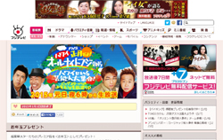 「戦犯はとんねるず」フジテレビ、年末年始番組でテレ東に敗北!!　“振り向けばフジ”へ