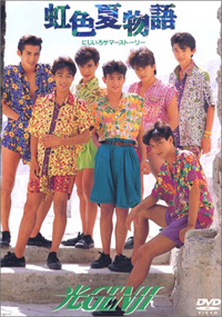 元光GENJI・赤坂晃、沖縄で焼肉店経営へ！　“フィクサーの女”との密接関係に「ファン号泣」