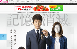 SMAP・木村拓哉『アイムホーム』、13.4％に微増も、実父は「何やってもキムタク」と酷評？