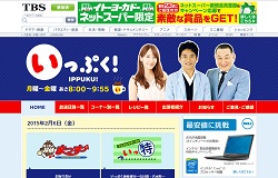 『いっぷく！』打ち切り報道！　TOKIO・国分太一は続投も「もういらない」とアンチ急増