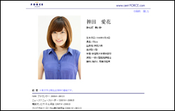 神田愛花、会見で“下ネタ”発言連発！　チュートリアル・徳井＆マスコミドン引きの惨事に