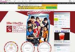 関ジャニ∞、『関ジャム 完全燃SHOW』初回は4.3％！　「ゴールデン進出」の及第点は？