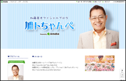 加藤茶、「若い妻のおかげで若返る」発言に「どう見ても老け込んだろ」とツッコミ殺到！