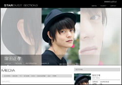 窪田正孝、多部未華子との熱愛続行も……『デスノート』大ブレークで“危険信号”!?