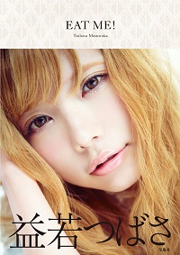 益若つばさ、「スカウトされた」「合法ロリと言われる」発言で「自慢気に言うな」の声続出