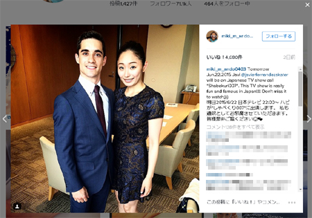 安藤美姫、恋人・ハビエルと初共演で公開イチャイチャも「テレビ嫌いなのに私生活売りひどい」