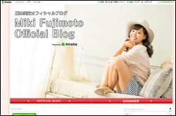 藤本美貴は「使えないママタレ」ナンバーワン!?　マスコミが呆れ返ったPR会見での一幕