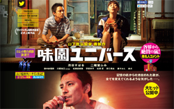 関ジャニ∞・渋谷すばる、注文だらけの謝罪劇にマスコミあ然！　「有名菓子贈呈」の裏工作も