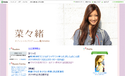 菜々緒にドラマ界の“死神説”！　『サイレーン』出演も「『まっしろ』『HEAT』の悪夢再び」