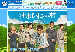 唐沢寿明、『ナポレオンの村』の視聴率以上に頭を悩ませそうな“要注意”共演者とは？