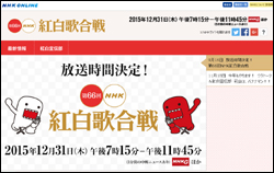 “ジャニーズの嫌がらせ”説も浮上！　『紅白』司会者発表がなかなか行われないウラ事情