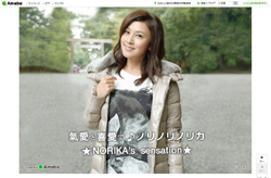 藤原紀香、“尻写真”アップで炎上!!　 「ホント痛い」「テレビ需要が減ったから？」の声