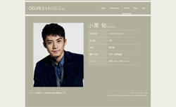 小栗旬、タクシー運転手に「俺が誰かわかんないの？」としょんぼり帰宅