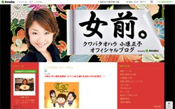 小原正子、出産前の息子に「誠希千（せいきち）」と命名で「キラキラネーム」とネット騒然