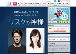 フジ堤真一主演『リスクの神様』、放送前から大コケの業界評！　「裏が花咲舞」以上の難点とは？