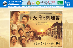 佐藤健、『天皇の料理番』15.1％発進！　「ブス帰れ」合コンで人気急落後の夜遊び事情