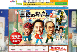 北大路欣也、泉谷しげるにブチ切れ！　『三匹のおっさん』撮影現場が凍った大トラブル
