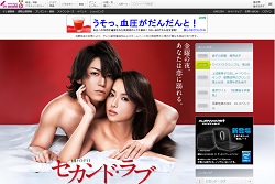 KAT-TUN・亀梨和也『セカンド・ラブ』、7.4％に下落！　「新種のAV」「安っぽい」の声