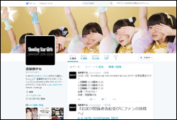 中学生アイドル「股間にローター」画像流出の衝撃――セックス動画発覚など“淫行問題”加熱