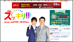 『スッキリ!!』打ち切り説浮上！　上重聡アナ、加藤浩次の激昂を恐れて「有名MCにSOS」!?