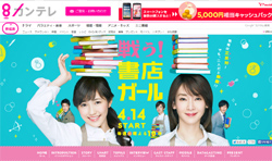 AKB48・渡辺麻友『戦う！書店ガール』最終回は4.7％！　全話平均も4.7％で「歴史的敗北」