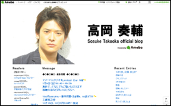 高岡奏輔、“負け戦”必至の会見にマスコミ集まらず……恒例の「改名」ナシのお寒い現状