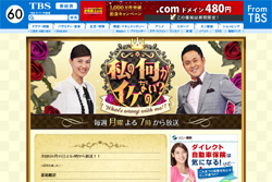 『私の何がイケないの？』出演は「タレント生命終了」の業界評！　栗田貫一は「ドツボはまった」