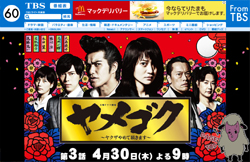 大島優子主演の『ヤメゴク』、6.2％の“大コケ”終了で「打ち上げも、かなりグダグダ」