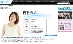 青木裕子、イベントはマスコミ閑古鳥！　ナイナイ矢部ネタ連発に「パッとしないママタレ」と苦言