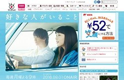 「乱行写真流出」「AKBと熱愛疑惑」月9『好きな人がいること』低迷は、三浦翔平の素行不良!?　