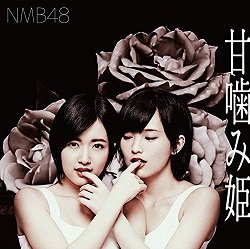 NMB48＆HKT48が“崩壊”状態!?　AKB一派、CD売り上げの減少止まらず
