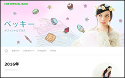 ベッキー、休業報道で「被害者ヅラ」と再炎上！　「最低1年姿消す」「そのまま引退」説も