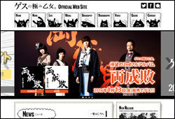 ゲス乙女・川谷絵音、「離婚しない」宣言!?　 ベッキーの「結婚して引退」計画は完全消滅か