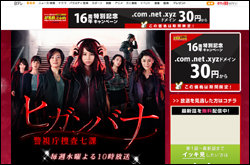 堀北真希『ヒガンバナ』、8.7％で1ケタ陥落！　“新婚後初主演”なのに爆死コース？