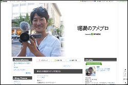 “ゲス不倫”再び！　元NHK・堀潤アナ、妻に逆ギレDV報道＆過去に「ハレンチメール流出も」