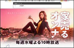 北川景子『家売るオンナ』3週連続10％超も……現場スタッフから「あのシーン」に心配の声噴出!?