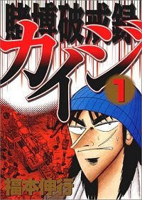 闇カジノにハマる、高学歴イケメン俳優X！　「暴力団と賭け麻雀」「事情聴取済み」のウワサ