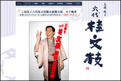 桂文枝の愛人・紫艶に“脅迫疑惑”！　「LINE全文見せられない」と逃走でマスコミも警戒