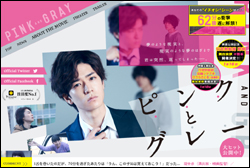 Hey!Say!JUMP・中島『ピンクとグレー』、“SMAP超え”興収！　「過去最高レベルのヒット」