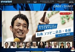 ファンキー加藤主演『サブイボマスク』、公開前からレビュー大荒れ！　「クソ映画」と超低評価!?