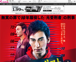 SMAP・草なぎ剛『スペシャリスト』初回17.1％！　芸能界追放を目論むメリー氏は「大激怒」!?