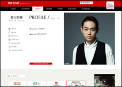 菅田将暉に「福山雅治を完全に食ってる」の声！　月9『ラヴソング』の“唯一の見所”に？