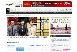 “SEX写真流出”のXアナ、テレ東暴露番組MCに――『めざまし』降板後「引退できなかった」ワケ