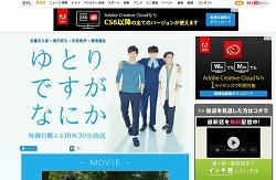 『ゆとりですがなにか』日曜ドラマの“初回最低”更新！　戦犯はクドカンか岡田将生か？