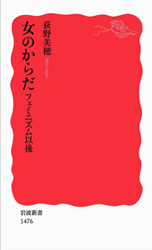 「フェミ」とは女が男を怒る思想ではないですよ