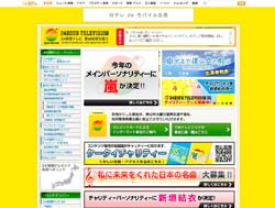 『24時間テレビ』出演に高額ギャラを要求する、厚顔無恥な某芸能人