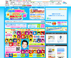 『めちゃイケVSヘキサゴン』、不潔感プンプンだったのは……？