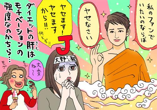 ブス飯欲爆発＆睡眠欲は消失の「8時間ダイエット」！　実践してわかった「ヤセたい」の女心