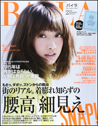 「BAILA」の新女性像「外側は女らしい、内側男前」、10年前の『anego』ブームとの違いとは？